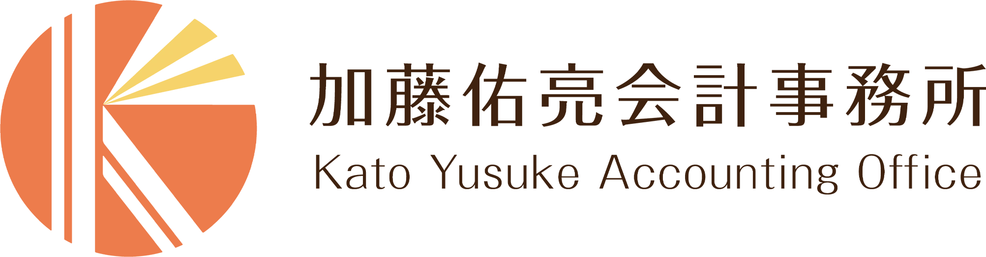 加藤佑亮会計事務所